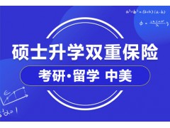 湖北留学中美双保险