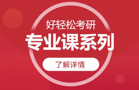 河南考研一对一辅导班哪家好