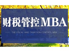 辽宁财务管控