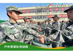 浙江队列训练课