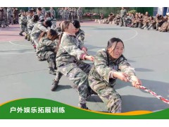 广东拓展训练