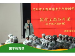 陕西国学教育课